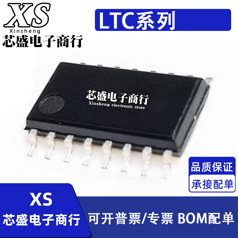 LTC691 693 695CSW/ISW-3.3 7543GKSW/KSW 1531 1535 贴片SOP16