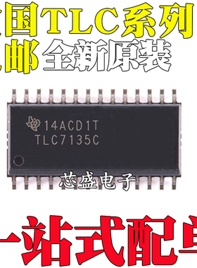全新 TLC876 7135C CDW CDWR I IDW IDWR GC7135EP BP 贴片 SOP28