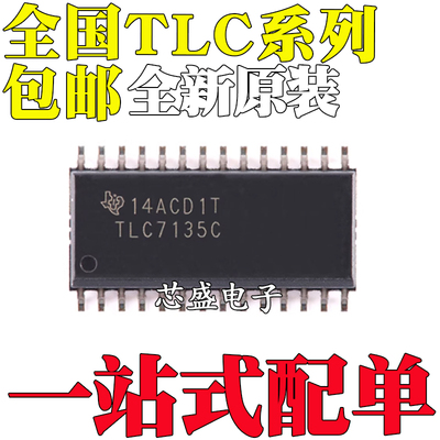 全新 TLC876 7135C CDW CDWR I IDW IDWR GC7135EP BP 贴片 SOP28