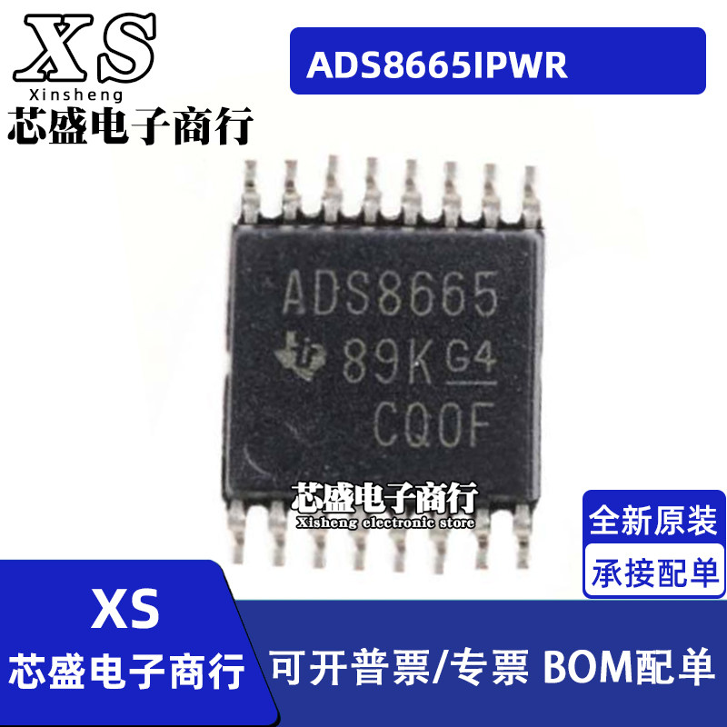 ADS8665IPWR ADS8665 ADS8665IPW TSSOP-16 数模转换器 - 实物图