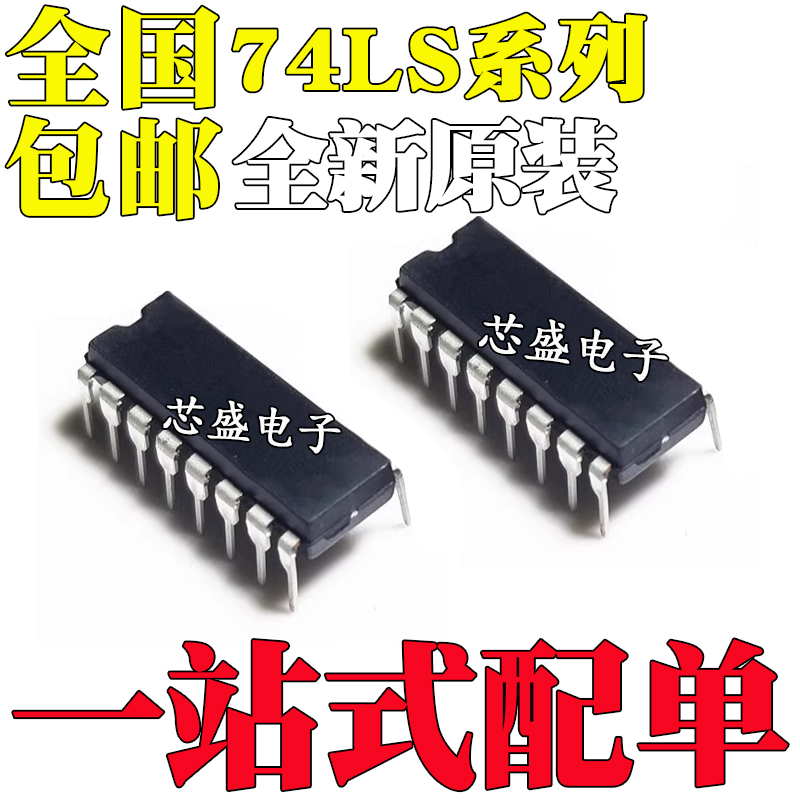 SN74LS173ANHD74LS139P109/112