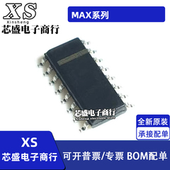 全新原装 MAX232 3232ESE CSE 工业级RS-232驱动器 贴片SOP-16
