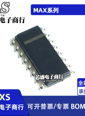 全新原装 MAX232 3232ESE CSE 工业级RS-232驱动器 贴片SOP-16