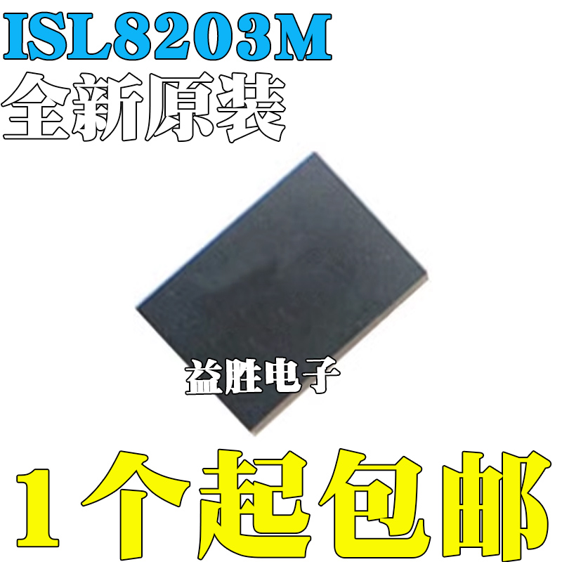 全新原装ISL8203MIRZ-TISL8203