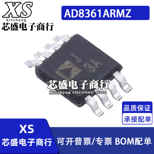 AD8361ARMZ AD8361丝印J3A MSOP-8射频检测器芯片