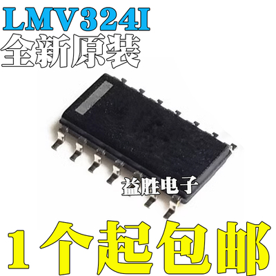 国产/进口都有LMV324ILMV324ID