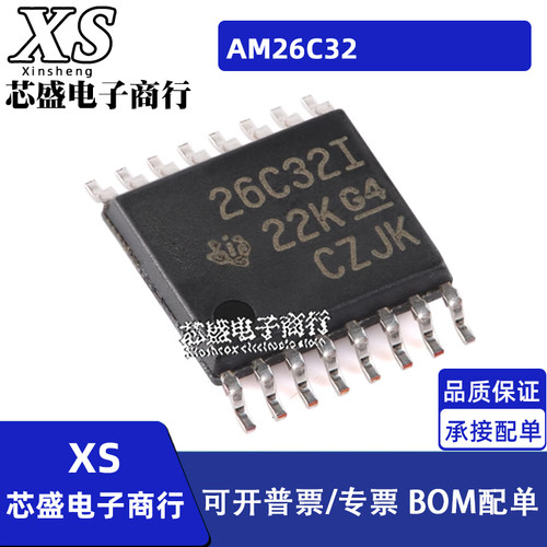 AM26C32IPWR AM26C32IPW 26C32I TSSOP16 驱动器