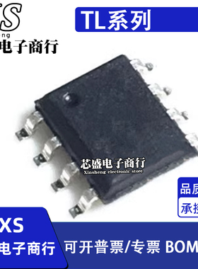 TL972IDR 712CDR 971 5580 I C ID CD 贴片 SOP8