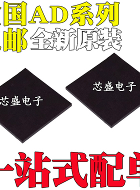 全新原装 AD9920BBCZRL 9923ABBCZ BBCZ ABBC A B 贴片 BGA105