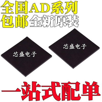 全新原装 AD9920BBCZRL 9923ABBCZ BBCZ ABBC A B 贴片 BGA105