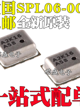 全新原装 SPL06-001 SPL06001 SPL06 LGA-8 数字压力传感器芯片