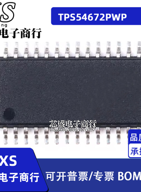 TPS54672PWP TPS54672PWPR TPS54672 TSSOP28封装 稳压转换器芯片
