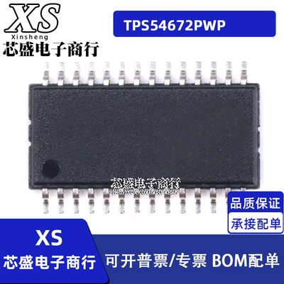 TPS54672PWP TPS54672PWPR TPS54672 TSSOP28封装 稳压转换器芯片