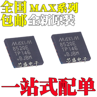 9986AETP 3272 8520ETP QFN20 全新原装 封装 MAX19996
