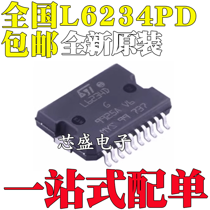 全新原装L6234PD013TRL6234PD