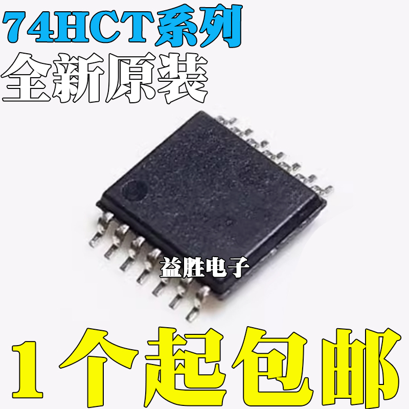 全新原装74HCT86PW4HCT4051PW