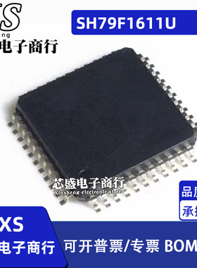 SH79F1611 SH79F1611U QFP48 SH79F1615P QFP32 电机驱动控制芯片