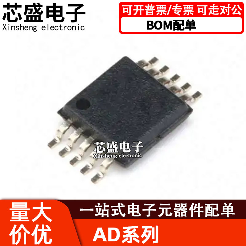 AD7980ARM/ARMZ825385535304