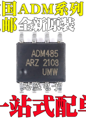 ADM485ARZ 660 663 705 707 708 1485 4852 4853 4856 A AR SOP8