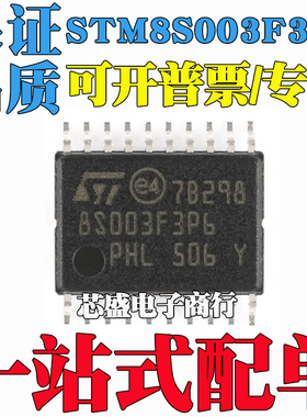 STM8S003F3P6 STM8L051F3P6 STM8L151F3P6 TSSOP20