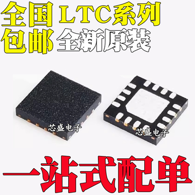 LTC3129EUD/3210/3217/3226IUD/3450/3522/3523/3527 1/3 QFN-16