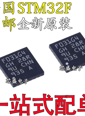 全新原装STM32F031G4U6 32F038G6U6 32F042 32F048 G4U7芯片QFN28