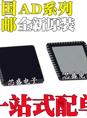 全新原装 AD1994ACPZ AD8190ACPZ AD8196ACPZ ACP 贴片 QFN56/64