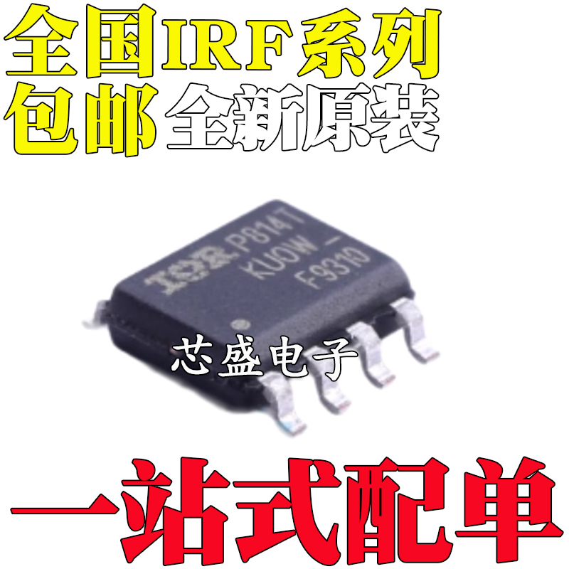 IRF F 7240 7309Q 7811A 7815 7823 9310 9321 TRPBF ATRPBF SOP8