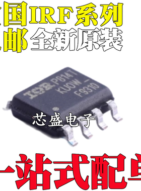 IRF F 7240 7309Q 7811A 7815 7823 9310 9321 TRPBF ATRPBF SOP8