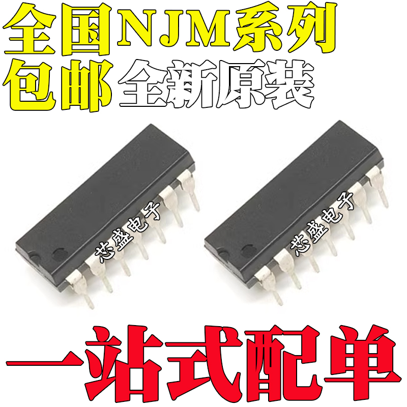 全新NJM064DJRC074D0843242