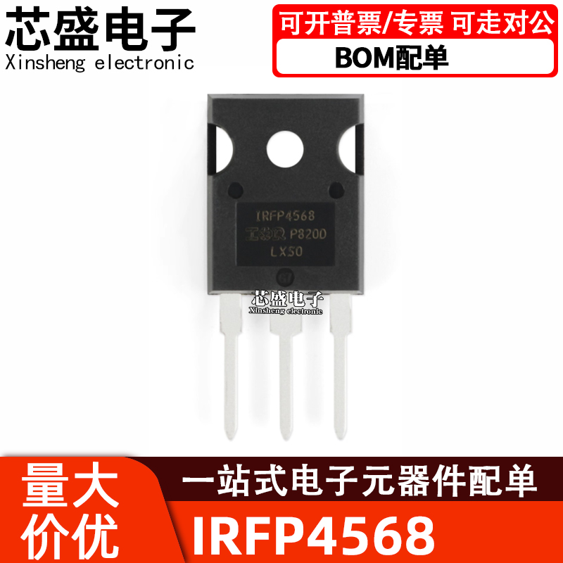IRFP4568IRFP4568PBF场效应管
