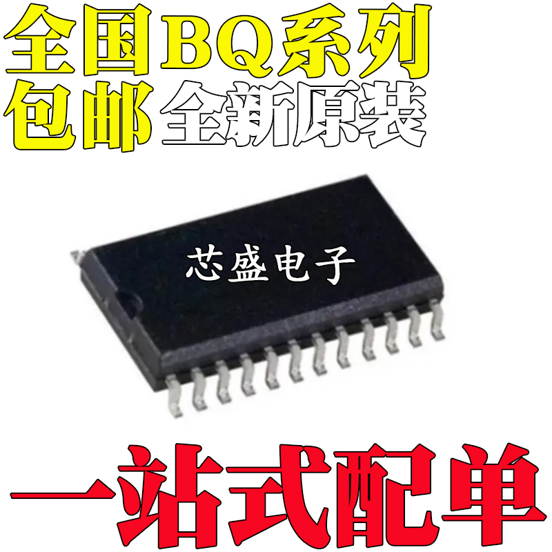 全新原装 BQ3285S/BQ3285S-SB2 BQ4285S/BQ4285S-SB2 贴片SOP24