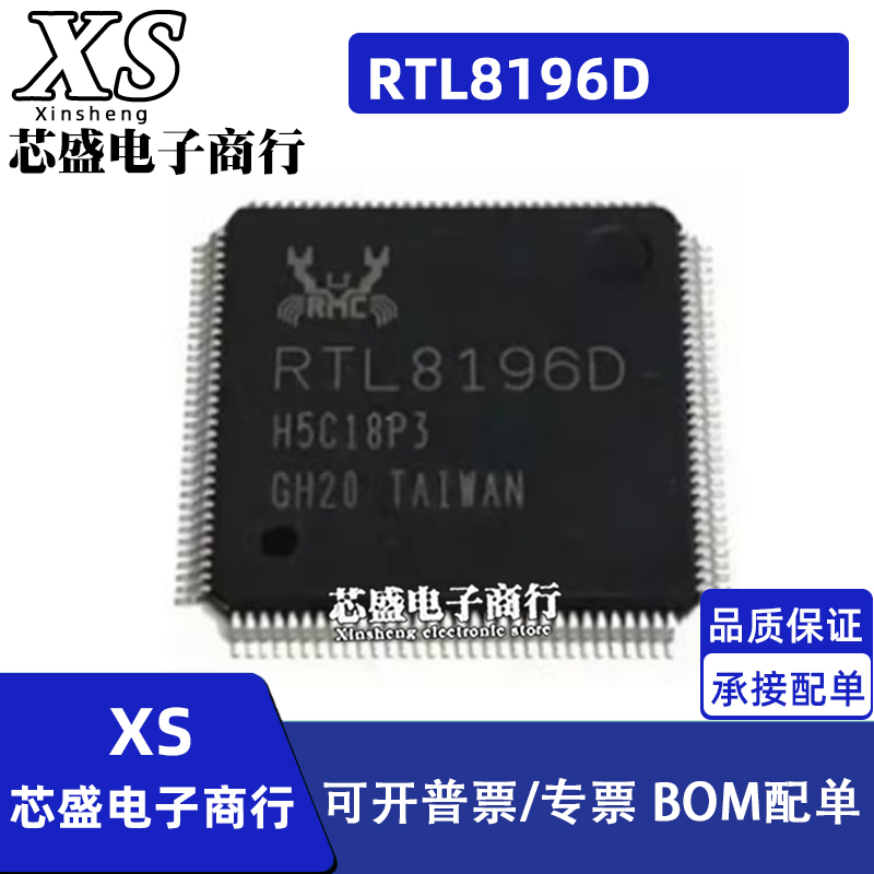 RTL8196D-CG 8196D 8196E 8196E-CG RTL8208L RTL8316E QFP128