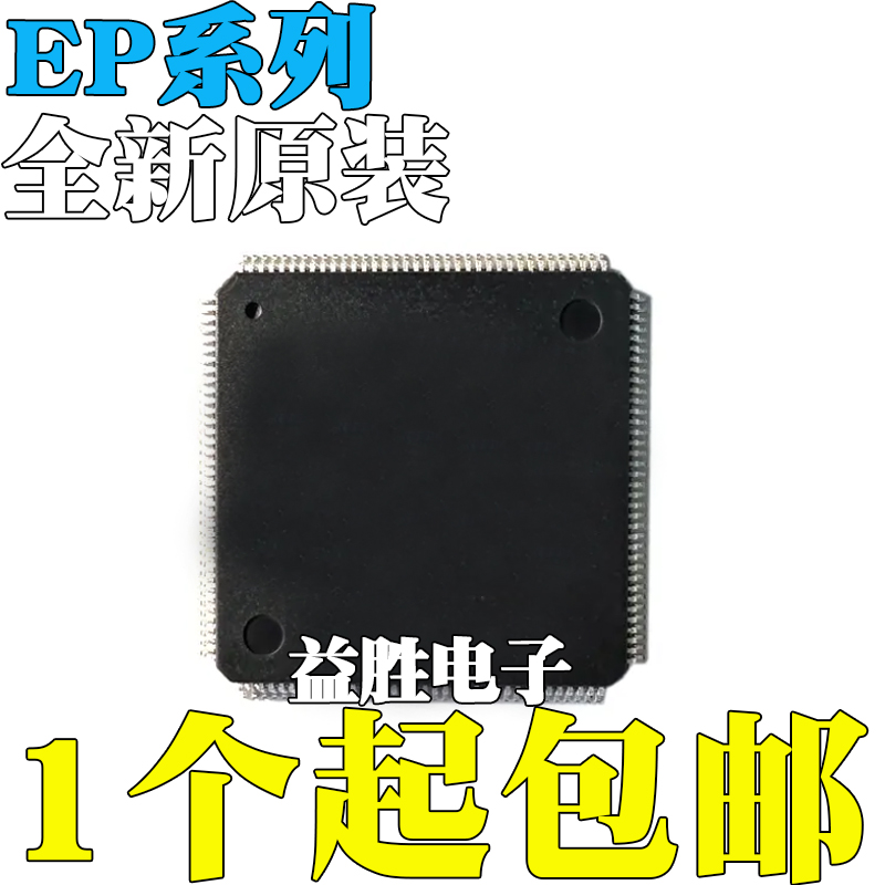 全新原装EP3C16E144C6NC7NI7N