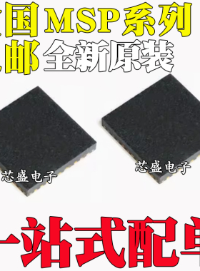 全新 MSP430F417IRTDR M430F1611 1612IRTD 430F249TRGCR QFN64