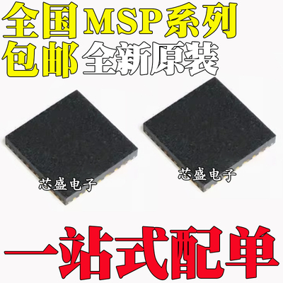 全新 MSP430F417IRTDR M430F1611 1612IRTD 430F249TRGCR QFN64