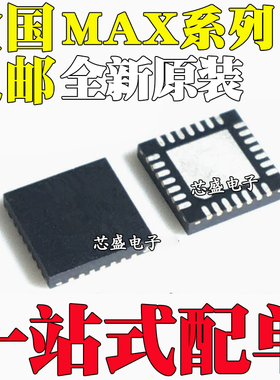 MAX1536 1538 1909 2165 2306 2335 2392 2538 2741ETI+T QFN28