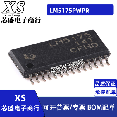LM5175PWPR 开关控制芯片 TSSOP-28封装 丝印LM5175
