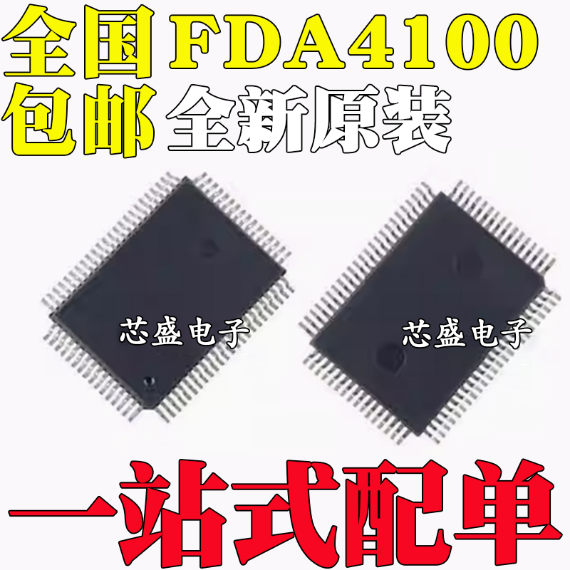 全新原装FDA4100LVFDA4100封