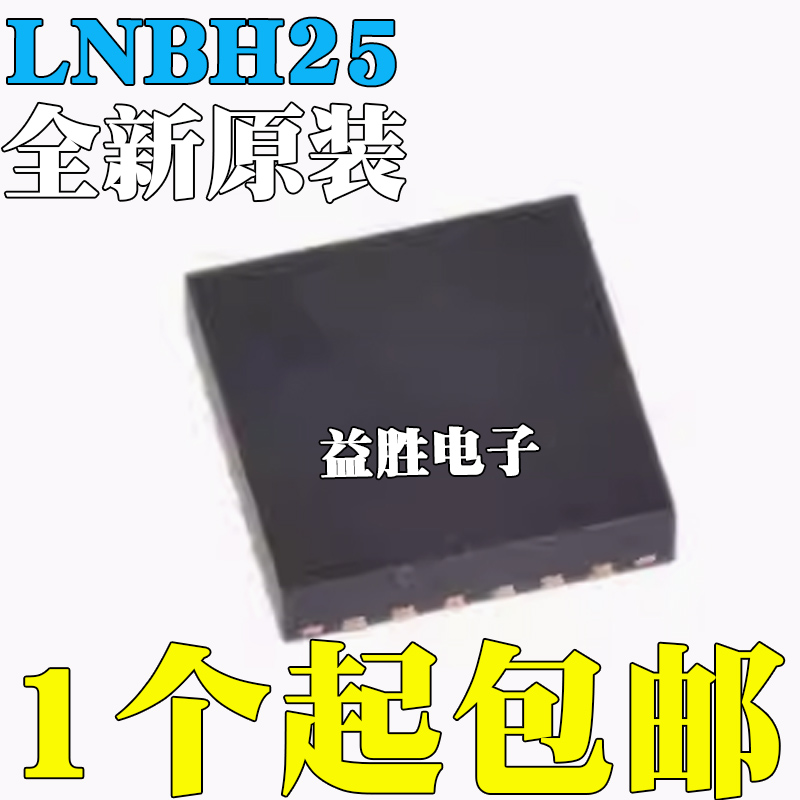 全新原装LNBH25SPQRLNBH25SPQR