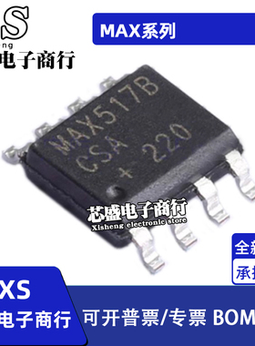 MAX517 538 539 543 632 635 690 692 6250AESA ACSA SOP-8