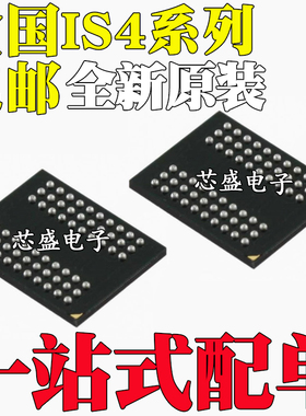 全新原装 IS46LR16320C-6BLA2 IS46LR16400B-6BLA1 贴片 BGA60