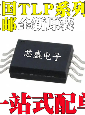 全新原装 TLP7820 TLP7830 贴片 SOP8 光电耦合器 隔离放大器