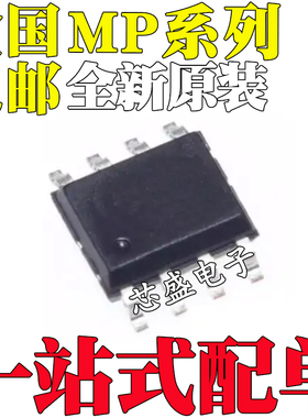 MP23776EN 2377 2380 2468 2487 2488 2489DN-Z 23780ES-LF SOP8