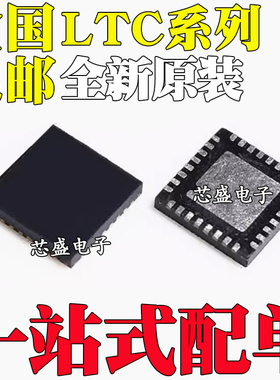 LTC3728LCUH/LEUH/LXCUH/LZEUH 7510XEUH/XIUH 2351CUH-12 QFN-32