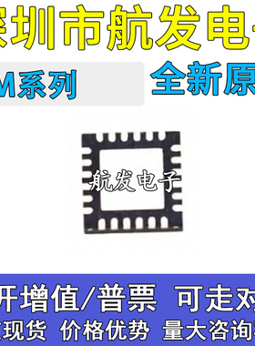 LM48410/4888/48511SQ/5035SQX/NOPB 5141QRGERQ1/QRGETQ1 QFN24