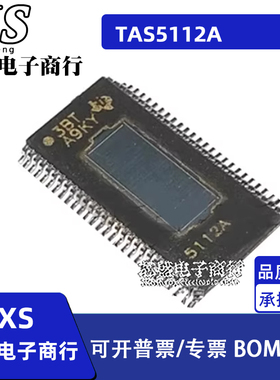 放大器芯片 TAS5112A TAS5112ADFDR TAS5112ADCA 5112A TSSOP56