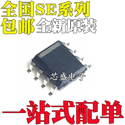 全新进口原装 SE555 567 4953 D FE DR P JG GN 贴片SOP-8