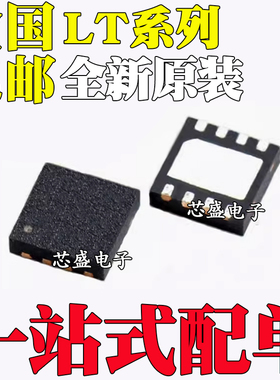 LT6100HDD 6110HDC LT8570HDD 4320HDD 3060EDC 3502IDC 8410 QFN