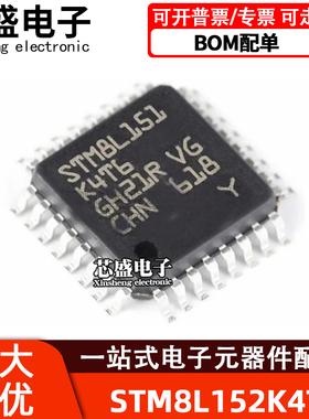 STM8L152K4T6 K6T6 152C6U6 32L152C8T6 32L031K6T6 QFP QFN都有